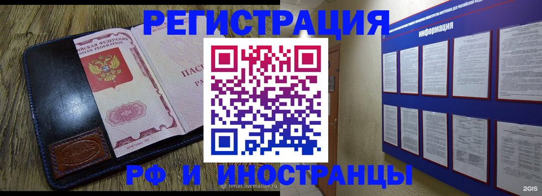 временная регистрация для школы в Кувандыке