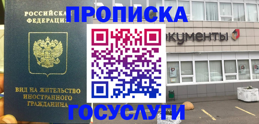 регистрация для школы в Кувандыке