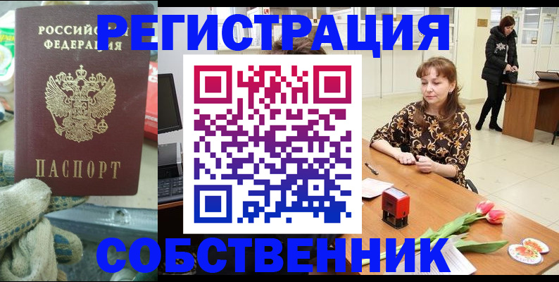временная регистрация в Кувандыке